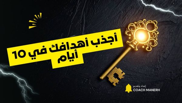 اليوم الاول